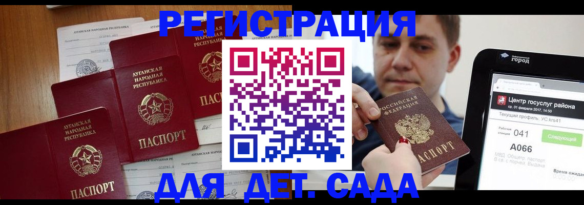 прописка 2025 в Минусинске