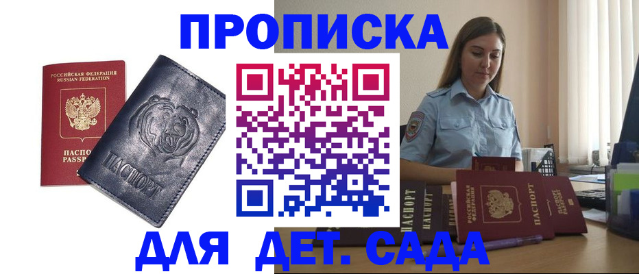 прописка для кредита в Минусинске